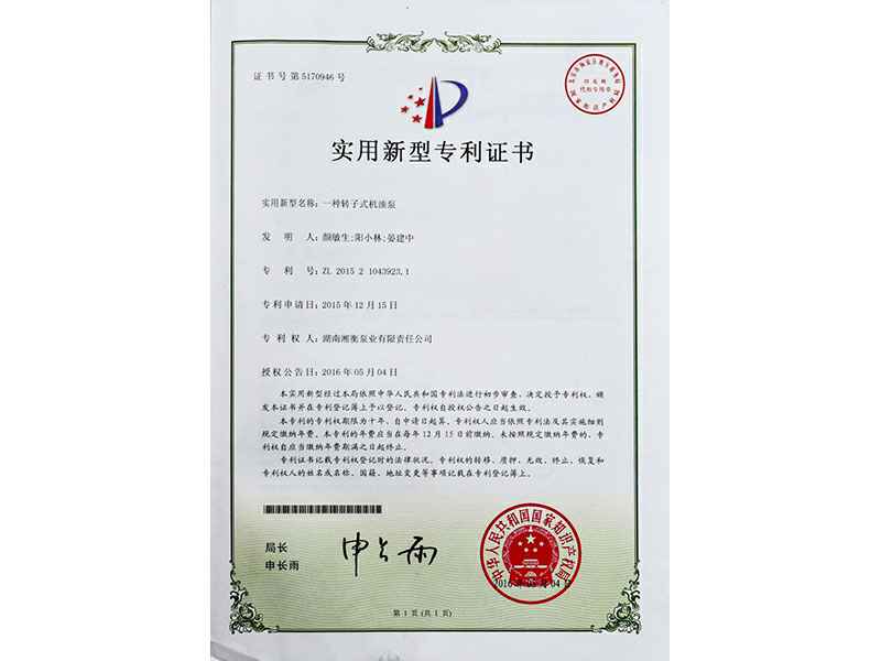 湖南火博官方网站-火博(中国)专利