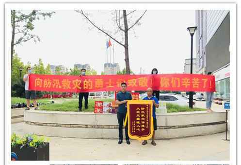 洪水无情，人间有爱！郑州苏州袁建装饰与设计有限公司在这次水灾排涝中被救援小区居民争相赠送锦旗